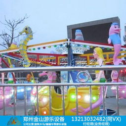 【新儿童游乐设备海洋漫步小型游乐设儿童公园玩具】- 